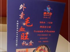 -麻六记(新天地店)