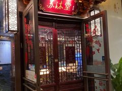 -苏沐堂全息足浴·SPA·按摩(万科美好广场店)