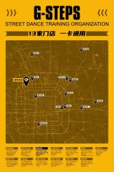 -G-STEPS舞蹈工作室