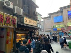 门面-金龙咖喱