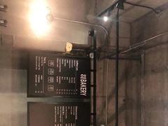 -81BAKERY(大学路店)