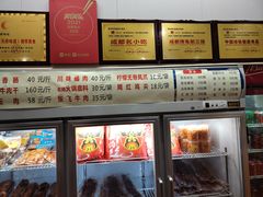 -鸿运兔·手撕烤兔(天府广场店)