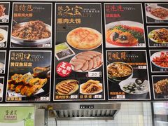 -李连贵酒家熏肉大饼(昆明街店)