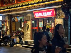 -管氏翅吧(护国寺店)