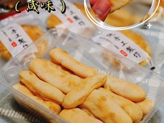 -诚志饼家·小凤饼非遗传承(中山六路店)