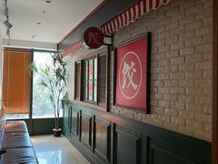 -金谷园饺子馆(北邮总店)