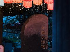 -舒羽咖啡(运河店)