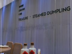 -苏小柳点心·手作小笼包(浦东嘉里城分院)