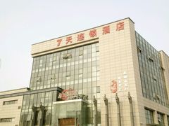 门面-麻辣港湾(京津公路店)
