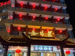 -千岛湖鱼味馆(十字街总店)