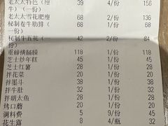 -西塔老太太泥炉烤肉(沈阳店)
