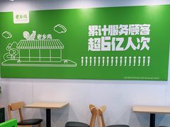 -老乡鸡(临泉人民医院南区店)