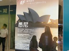 -英孚教育青少儿(宝龙中心)