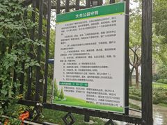 -大关公园