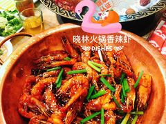 -晓林火锅(安定门店)