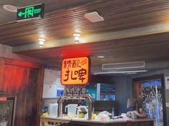-杨老头鲜货烧烤(太古里店)
