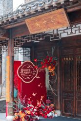 -颐和芥子园酒店·宴会厅
