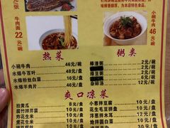 -清真吴记门钉肉饼·喜多利