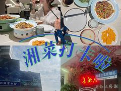 -长湘居(数码大厦店)