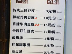 菜单-老通城豆皮大王(吉庆街店)