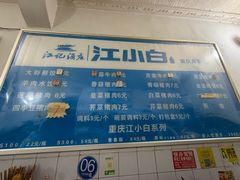 -山东水饺(南坪新街店)