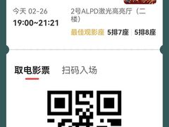 -金逸影城(光美江宁IMAX店)