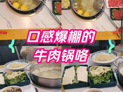 -大四喜·鲜牛肉火锅(洛阳大学城店)