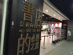 -北方图书城(沈阳天地店)