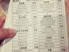 菜单-长隆海洋王国-海洋大街餐厅