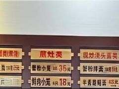 菜单-老半斋(福州路店)