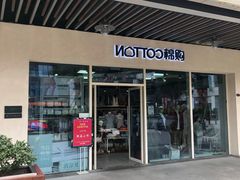 -浦江城市生活广场(江月路店)