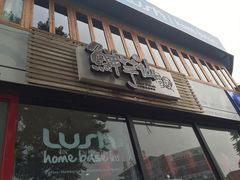 鲜芋仙(五道口店)-鲜芋仙Meet Fresh(五道口店)