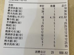 -313羊庄·羊肉火锅烧烤(李村店)