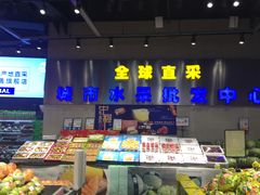 -水果天空(东葛店)