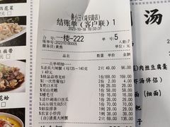 -鲁小三·大骨自助(金山总店)