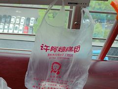 -许阿姨糕团店(南京总店)