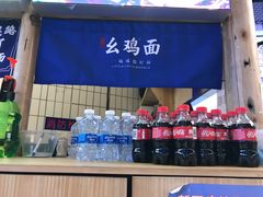 -十一街幺鸡成都担担面(悠方店)