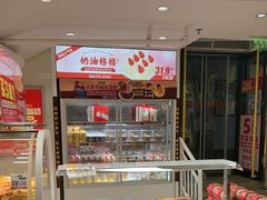 -味多美蛋糕(双安店)