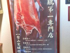 -阿四台山黄鳝饭(东门店)