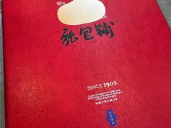 -张包铺(道外店)