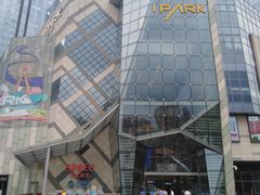 -IPARK购物中心
