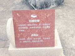 -石炮台公园