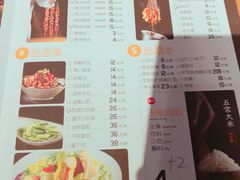 菜单-半天妖烤鱼(方庄店)