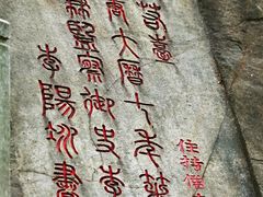 -乌山风景区