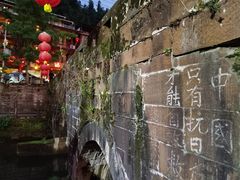 -雅安上里古镇