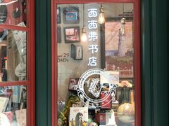 -西西弗书店&矢量咖啡(来福士广场店)