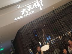 -大头椰·海南椰子鸡火锅(思明万象城店)