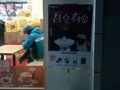 -德克士(三门路店)