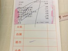 账单-北海渔村酒楼·粤菜海鲜点心(新华店)