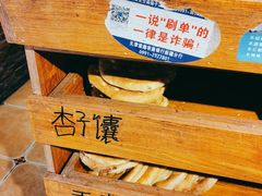 -馕王(西虹路店)